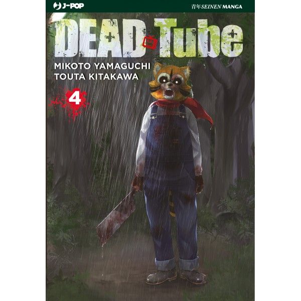 Dead Tube 04