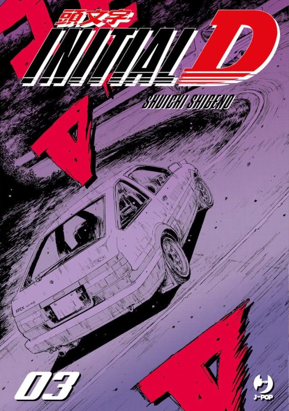 INITIAL D 03