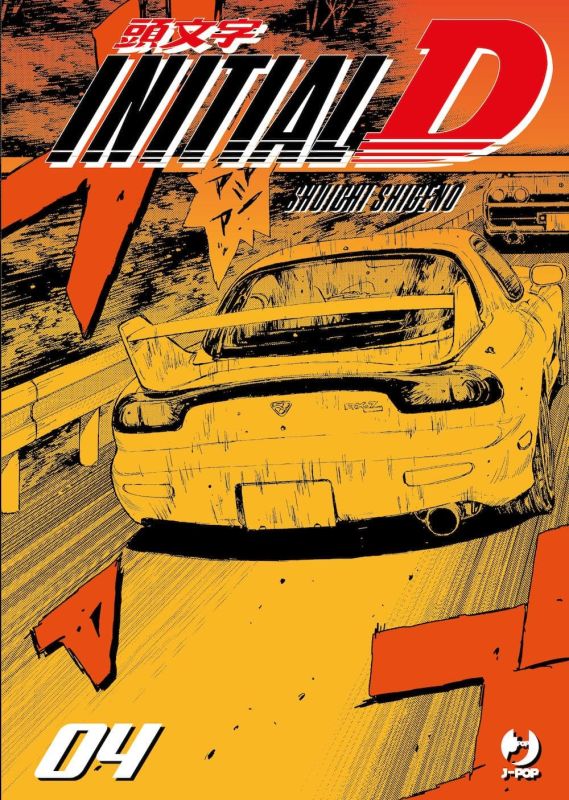 INITIAL D 04