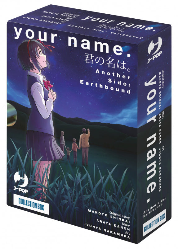 Your name another side: Earthbound Collection Box