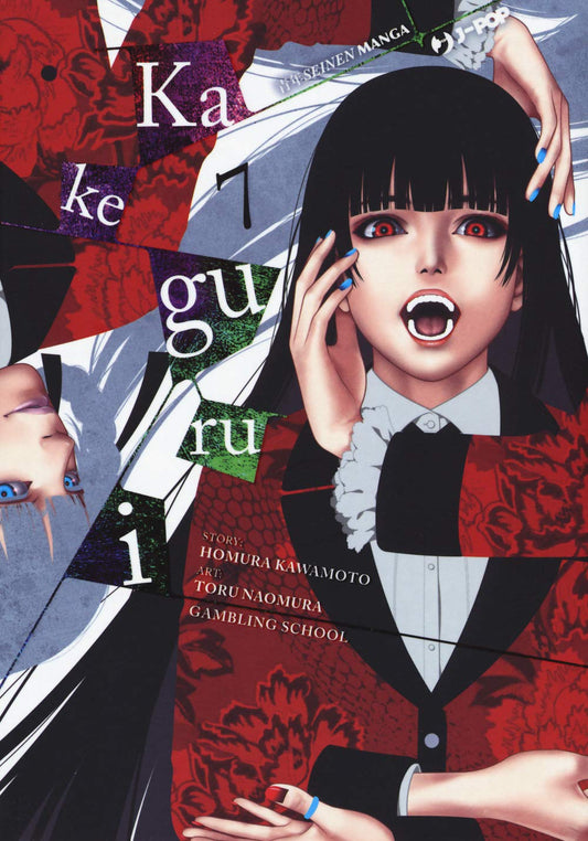 KAKEGURUI 07