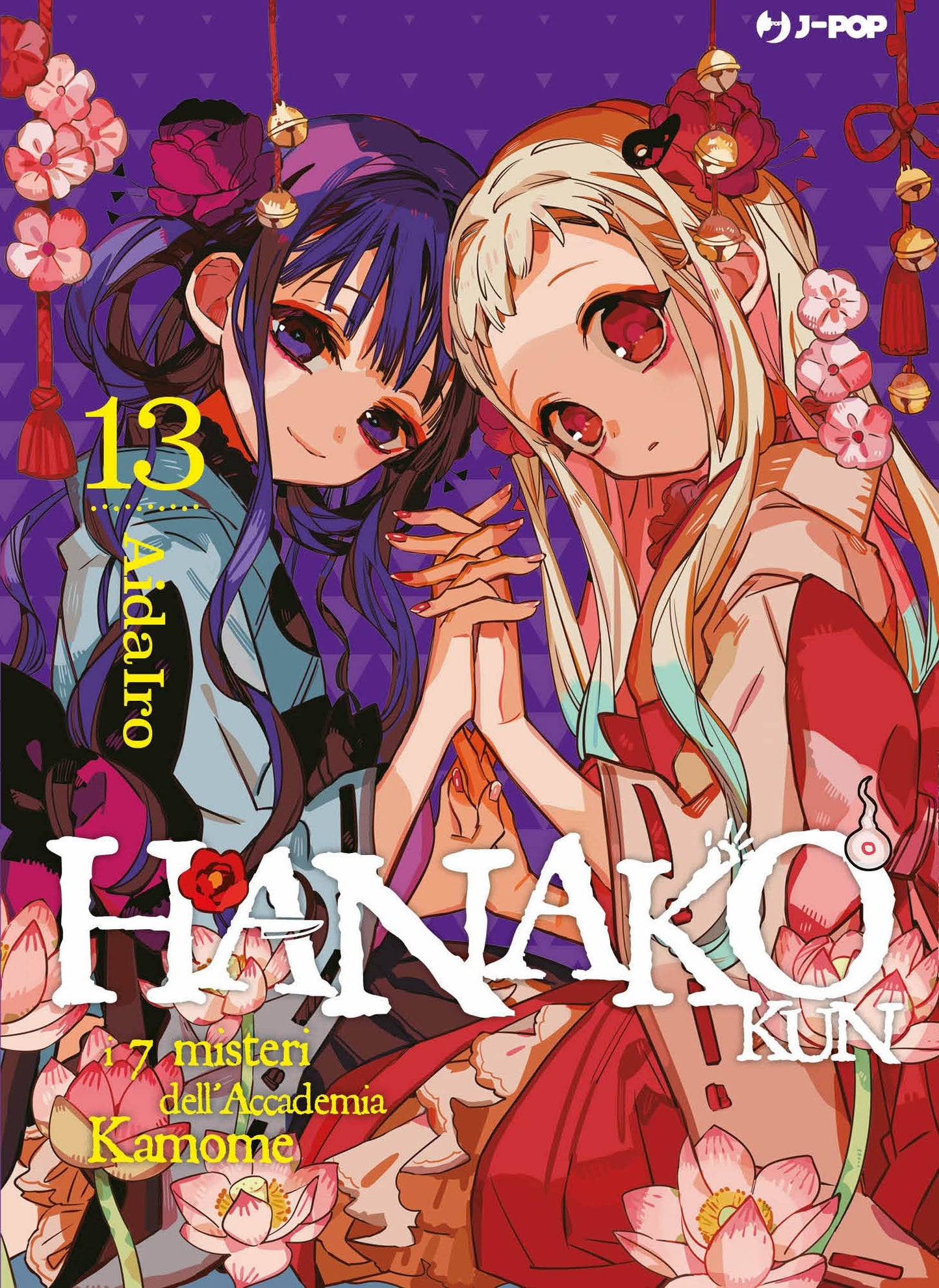 HANAKO-KUN 13