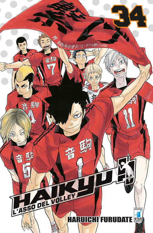 HAIKYU!! 34