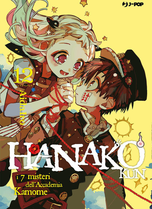 HANAKO-KUN 12