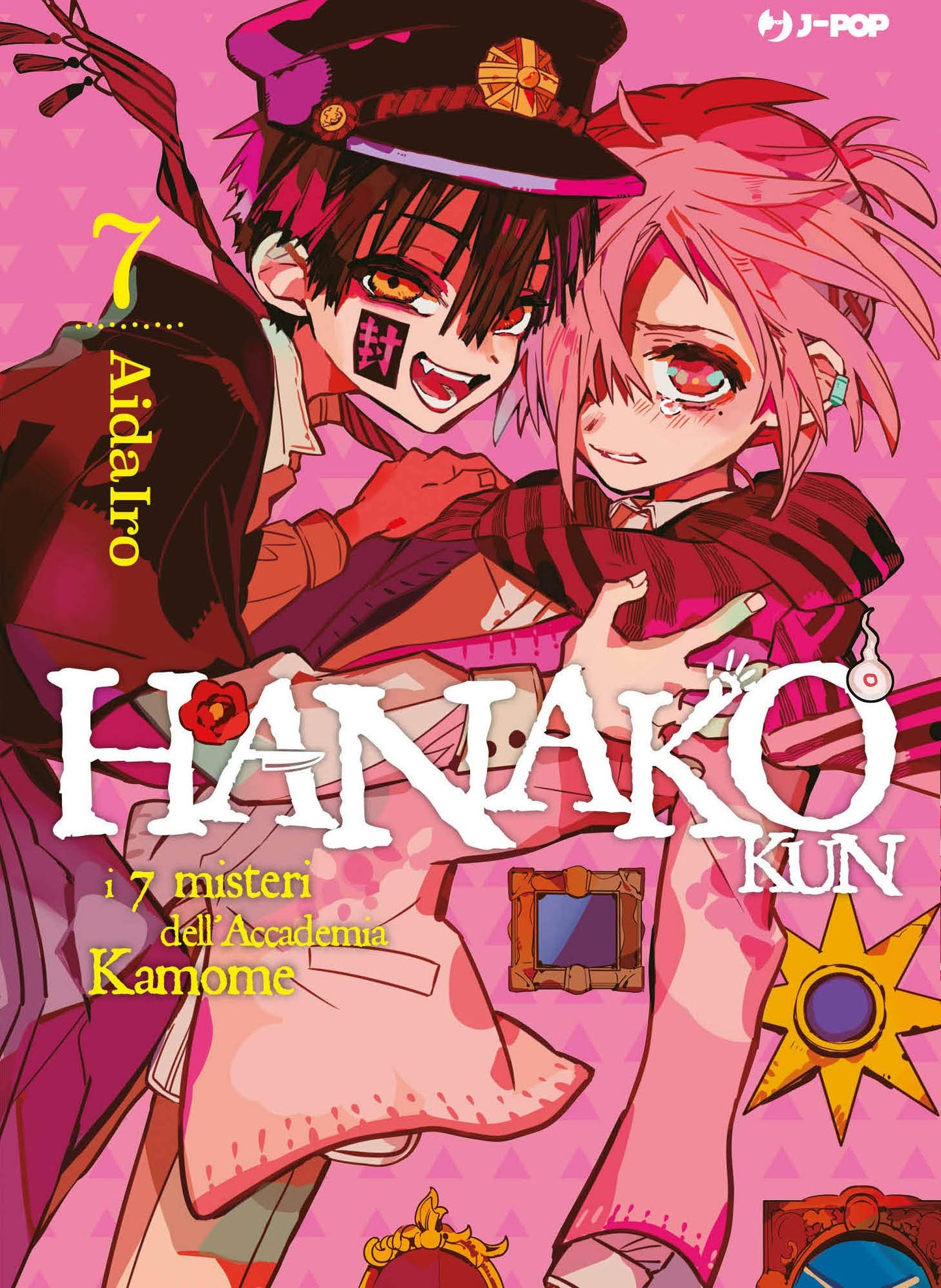 HANAKO-KUN 07