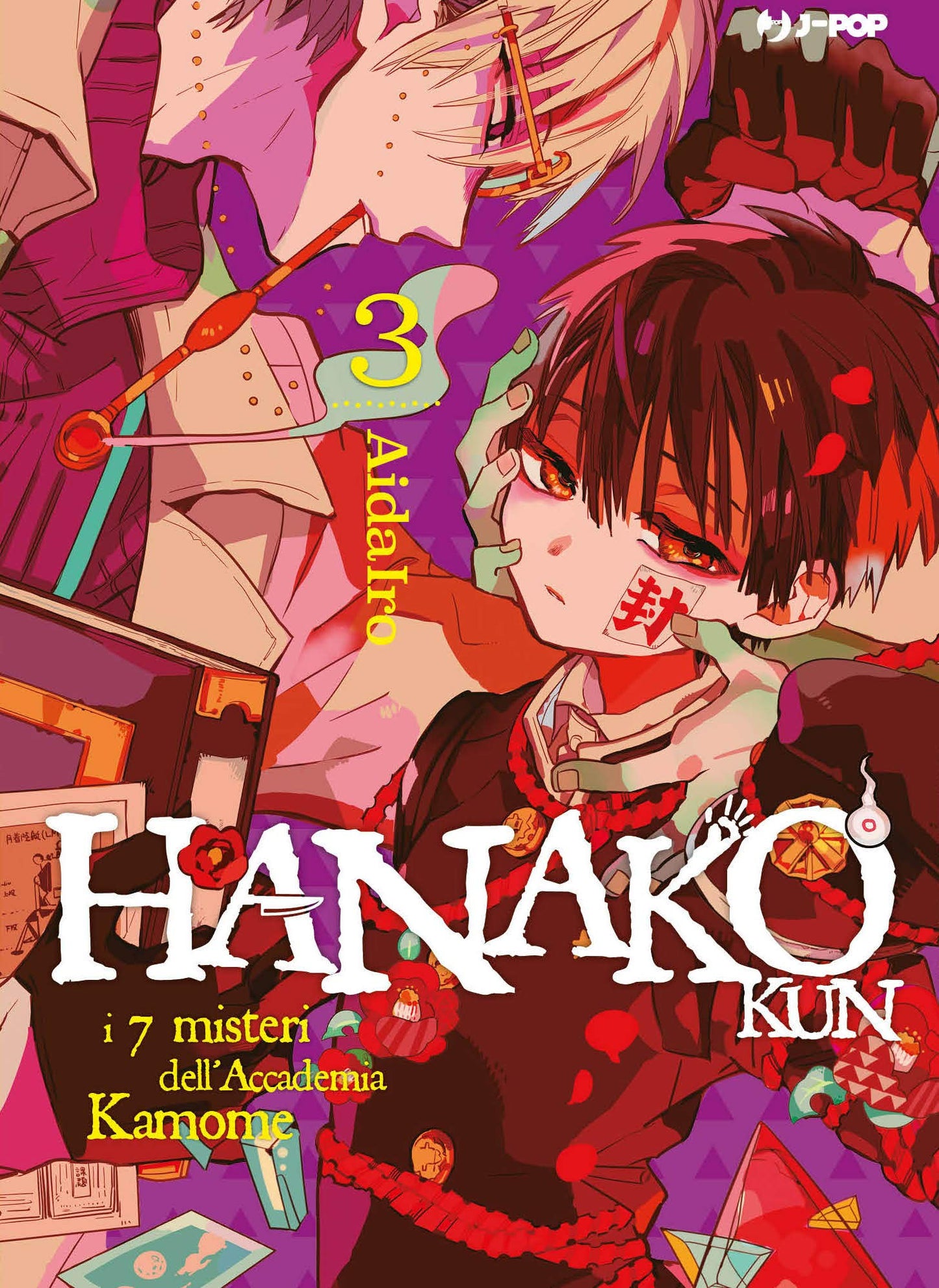 HANAKO-KUN 03