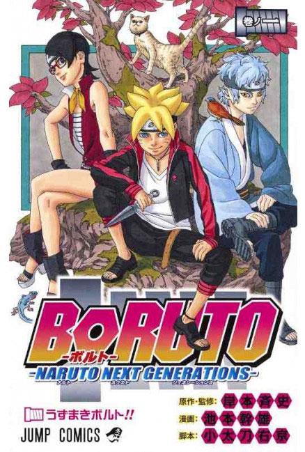 BORUTO VOL.1 - ED.GIAPPONESE