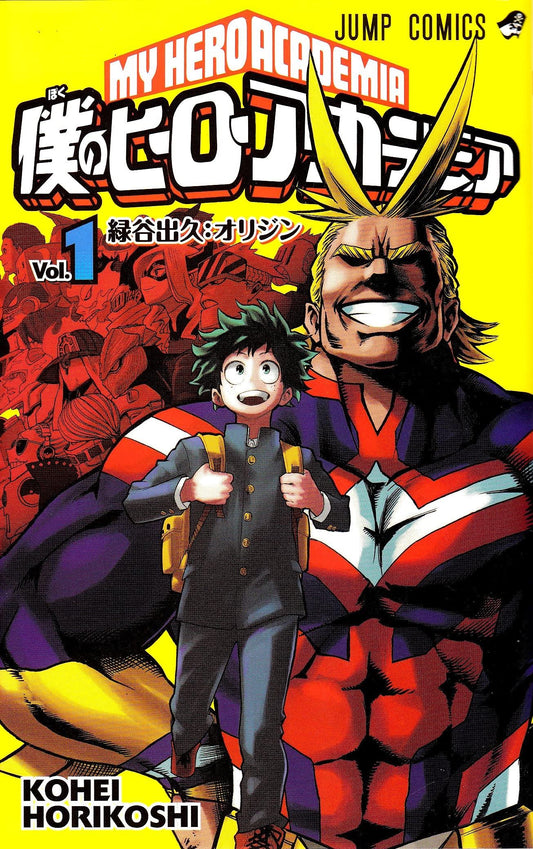 MY HERO ACADEMIA 1 - ED.GIAPPONESE