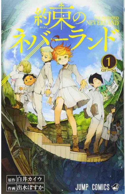 THE PROMISED NEVERLAND VOL.1 - ED.G