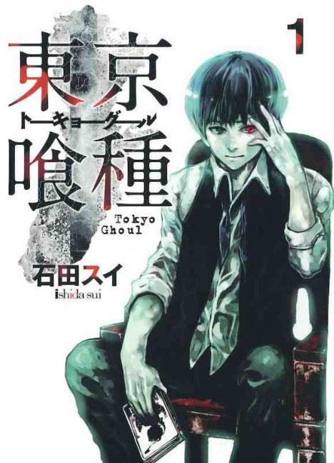 TOKYO GHOUL VOL.1 - ED.GIAPPONESE