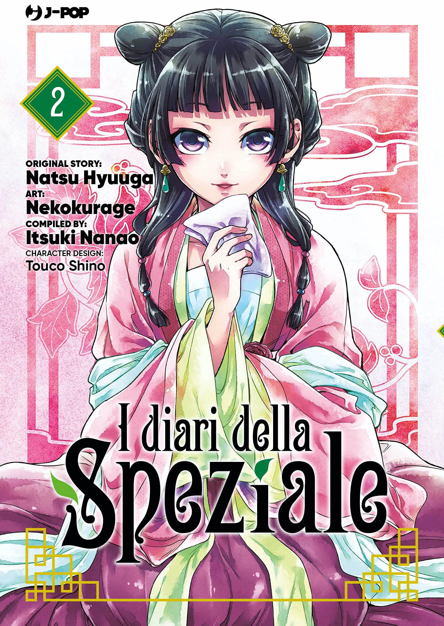 I diari della speziale vol. 02