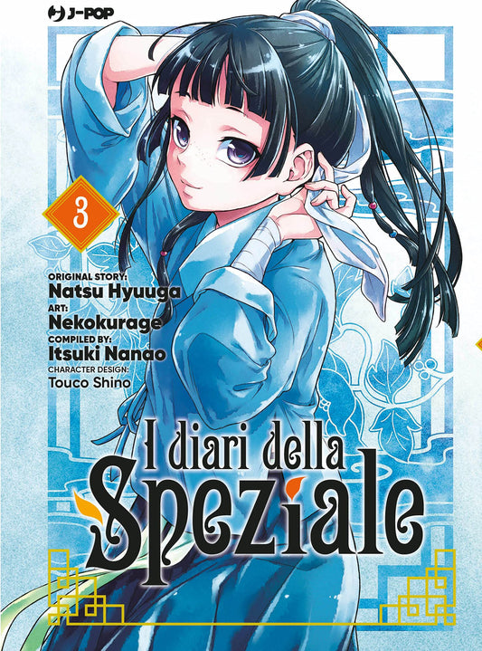 I diari della speziale vol. 03