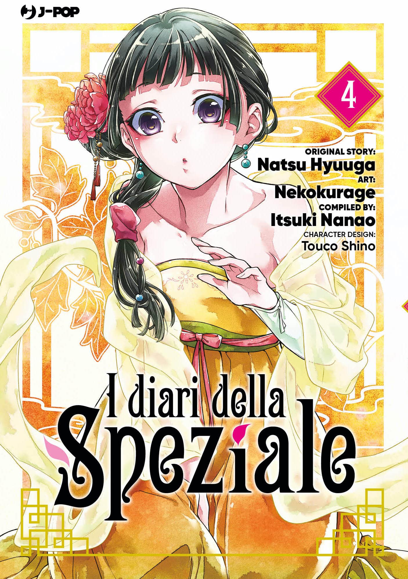 I diari della speziale vol. 04