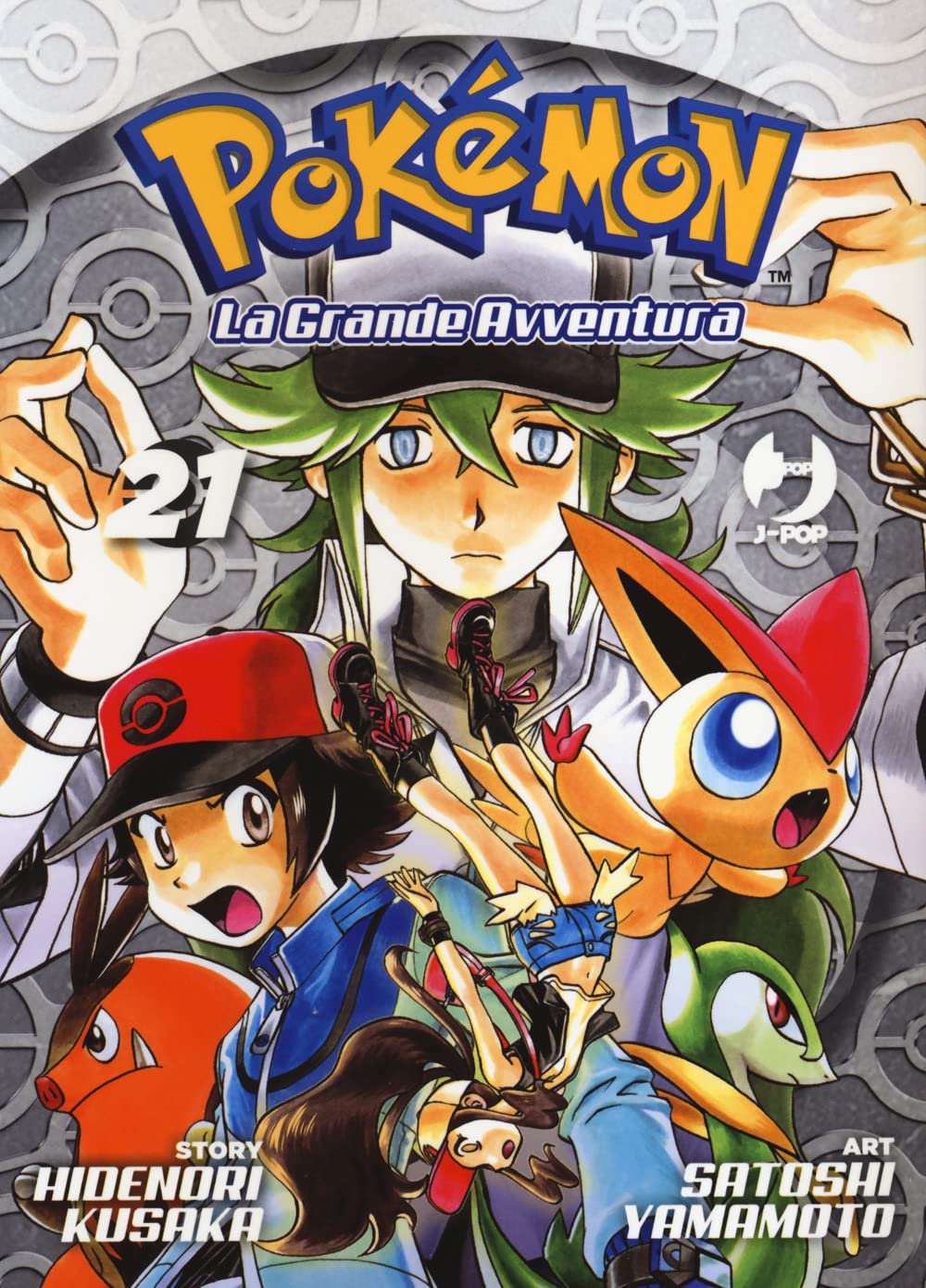 Pokémon. La grande avventura (Vol. 21)