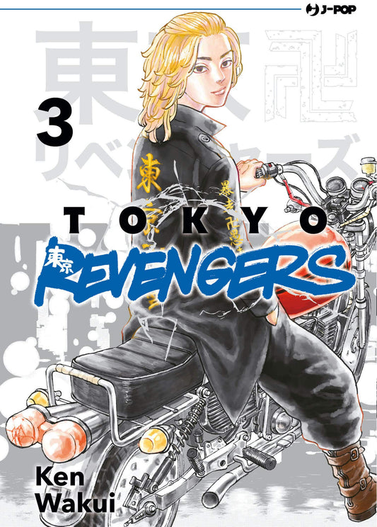 Tokyo revengers (Vol. 03)