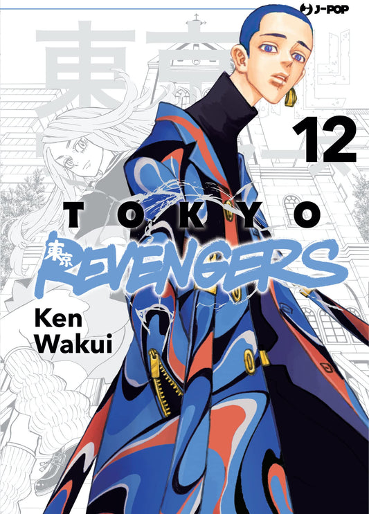 Tokyo revengers (Vol. 12)