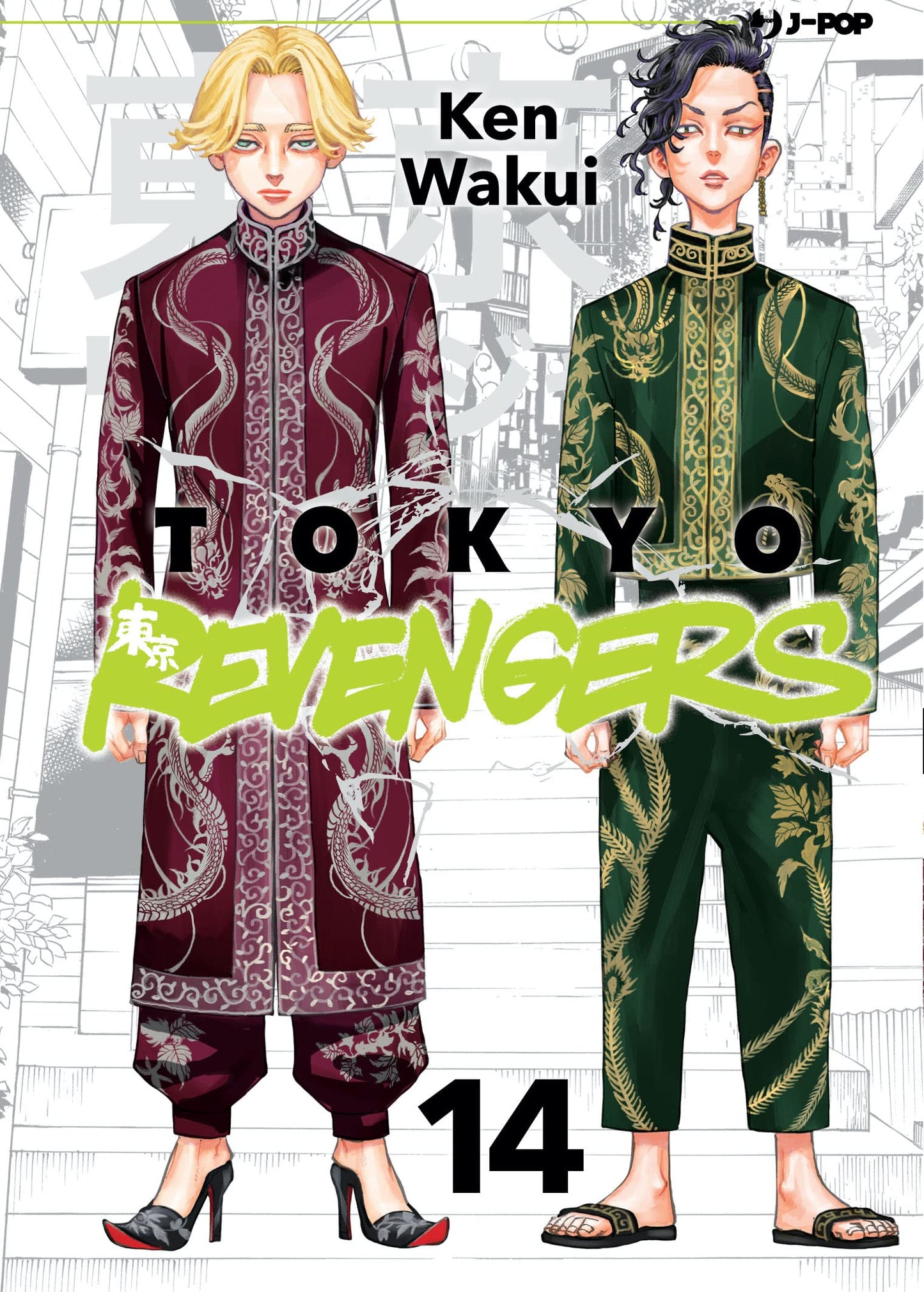 Tokyo revengers (Vol. 14)