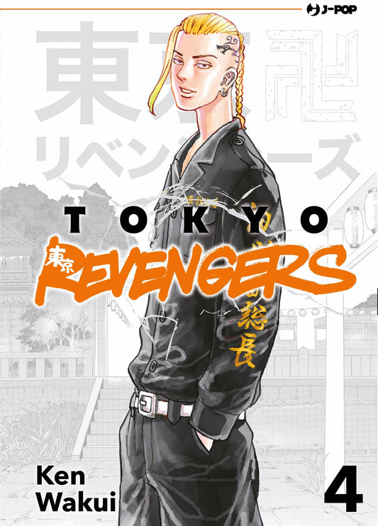 Tokyo revengers (Vol. 04)